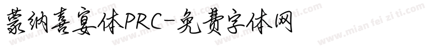 蒙纳喜宴体PRC字体转换
