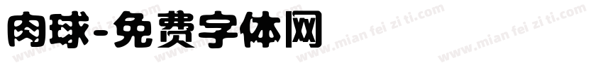 肉球字体转换