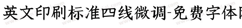 英文印刷标准四线微调字体转换