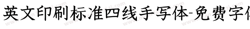 英文印刷标准四线手写体字体转换