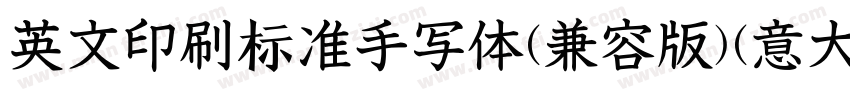 英文印刷标准手写体(兼容版)(意大利斜体)字体转换