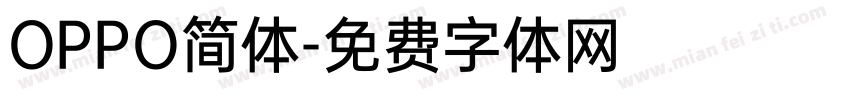 OPPO简体字体转换