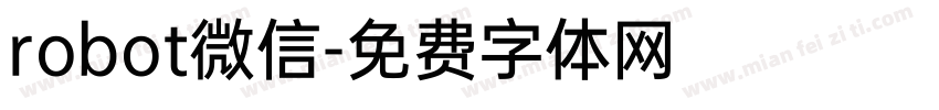 robot微信字体转换