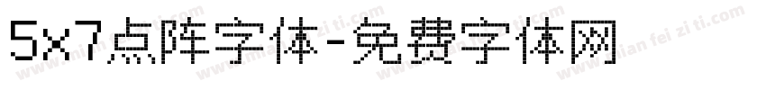5x7点阵字体字体转换