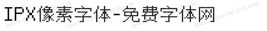 IPX像素字体字体转换