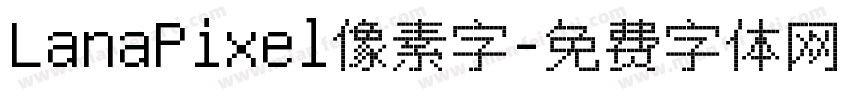 LanaPixel像素字字体转换