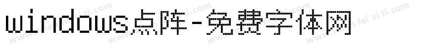 windows点阵字体转换
