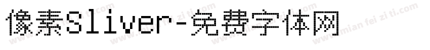像素Sliver字体转换