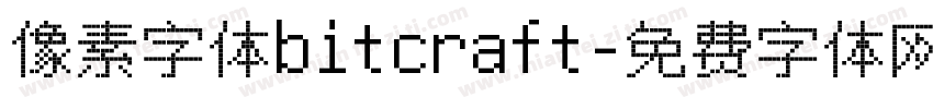 像素字体bitcraft字体转换