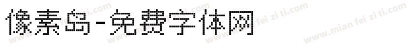 像素岛字体转换