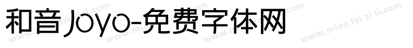 和音Joyo字体转换