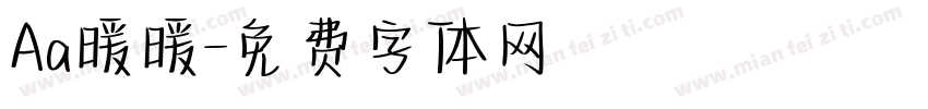 Aa暖暖字体转换