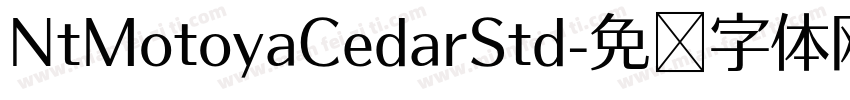NtMotoyaCedarStd字体转换