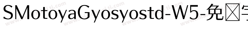 SMotoyaGyosyostd-W5字体转换