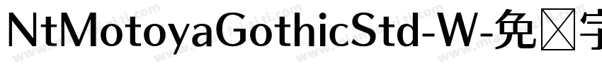 NtMotoyaGothicStd-W字体转换