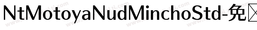NtMotoyaNudMinchoStd字体转换
