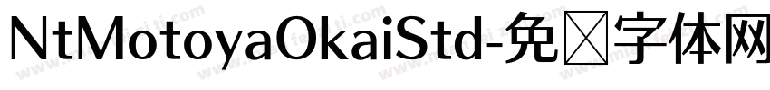 NtMotoyaOkaiStd字体转换