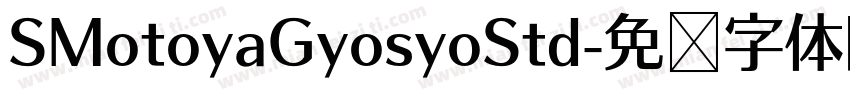 SMotoyaGyosyoStd字体转换