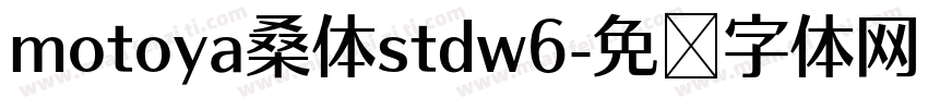 motoya桑体stdw6字体转换