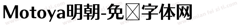 Motoya明朝字体转换