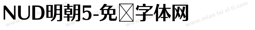 NUD明朝5字体转换