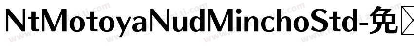 NtMotoyaNudMinchoStd字体转换