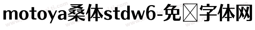 motoya桑体stdw6字体转换