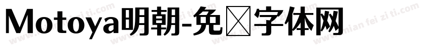 Motoya明朝字体转换
