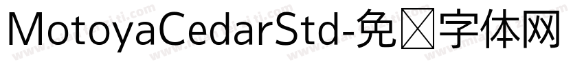 MotoyaCedarStd字体转换