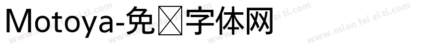 Motoya字体转换