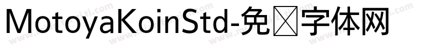 MotoyaKoinStd字体转换
