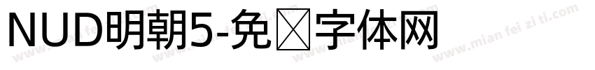 NUD明朝5字体转换