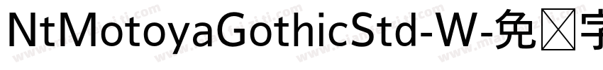NtMotoyaGothicStd-W字体转换