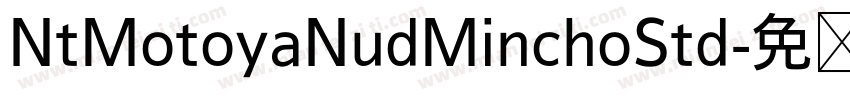 NtMotoyaNudMinchoStd字体转换