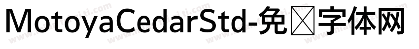 MotoyaCedarStd字体转换