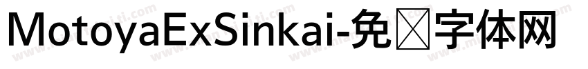 MotoyaExSinkai字体转换