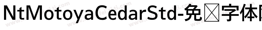 NtMotoyaCedarStd字体转换