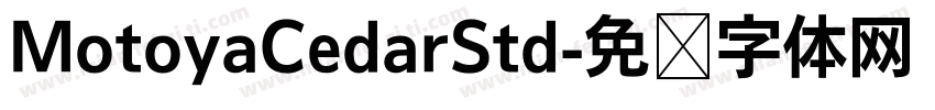 MotoyaCedarStd字体转换