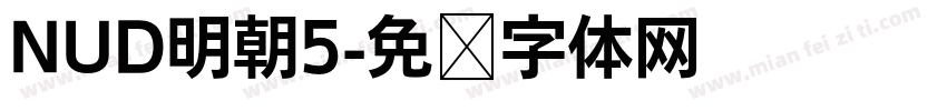 NUD明朝5字体转换