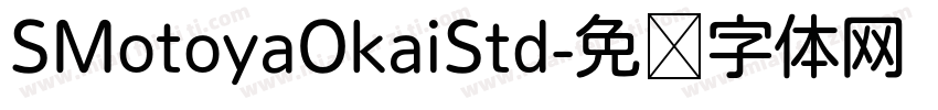 SMotoyaOkaiStd字体转换