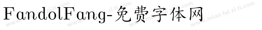 FandolFang字体转换