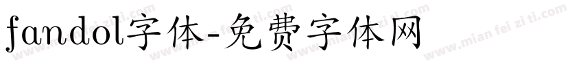 fandol字体字体转换