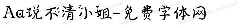 Aa说不清小姐字体转换