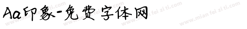 Aa印象字体转换