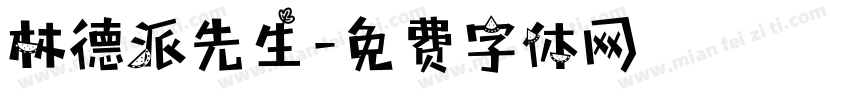 林德派先生字体转换