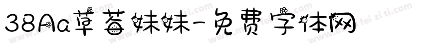 38Aa草莓妹妹字体转换