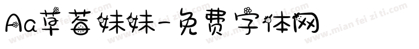 Aa草莓妹妹字体转换