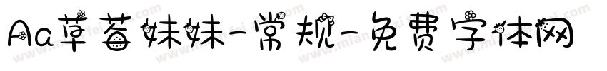 Aa草莓妹妹-常规字体转换