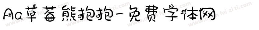 Aa草莓熊抱抱字体转换