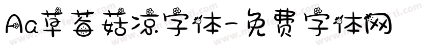 Aa草莓菇凉字体字体转换